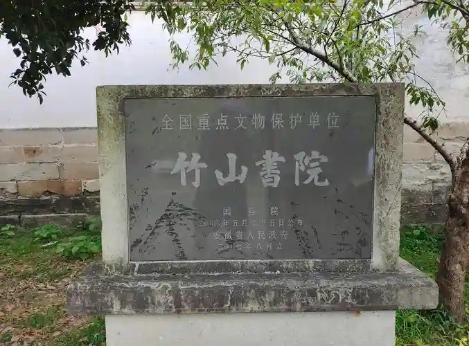 3微山书院攻略，徽山书院攻略插图