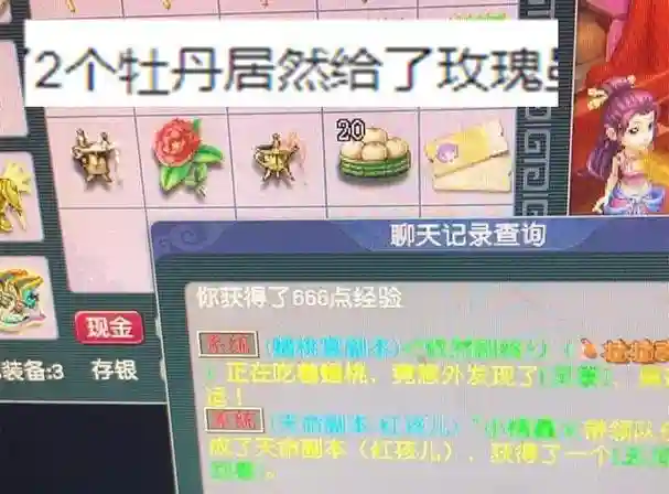 梦幻西游丹青画卷多少钱，梦幻丹青画卷值钱吗插图