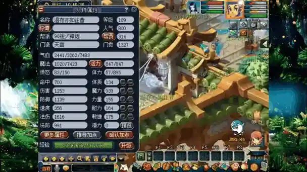 梦幻天宫技能动图，梦幻 天宫 技能插图