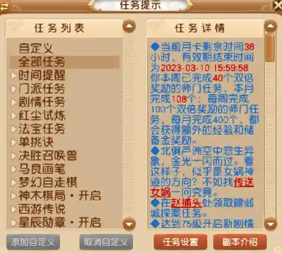 梦幻西游跑环经验高还是玲珑石，梦幻西游跑环经验高还是玲珑石经验高插图1