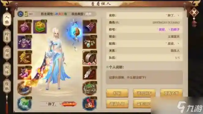天龙八部手游天龙劫镖攻略，天龙八部手游天龙劫镖攻略大全插图