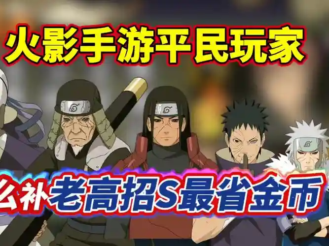 红影忍者手游攻略，红影手机版v122插图