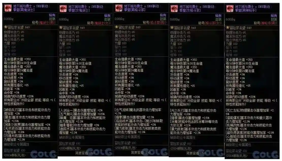 dnf51称号技能可以洗吗，dnf51称号怎么洗插图