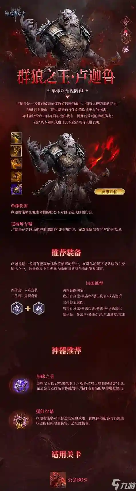 守望先锋天梯赛阵容搭配，守望先锋天梯分数规则插图1