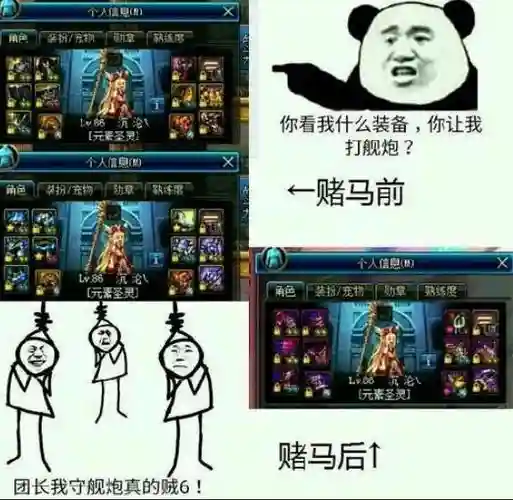 dnf赛马技能怎么看,dnf赛马表情包插图 dnf赛马技能怎么看,dnf赛马表情包插图