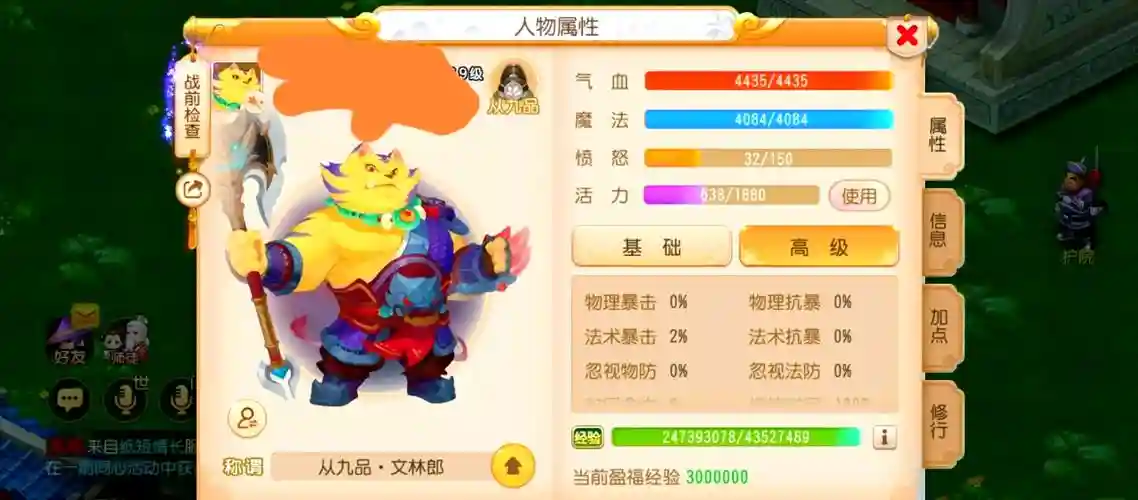 梦幻西游手普陀和化生，梦幻西游手普陀和化生寺插图
