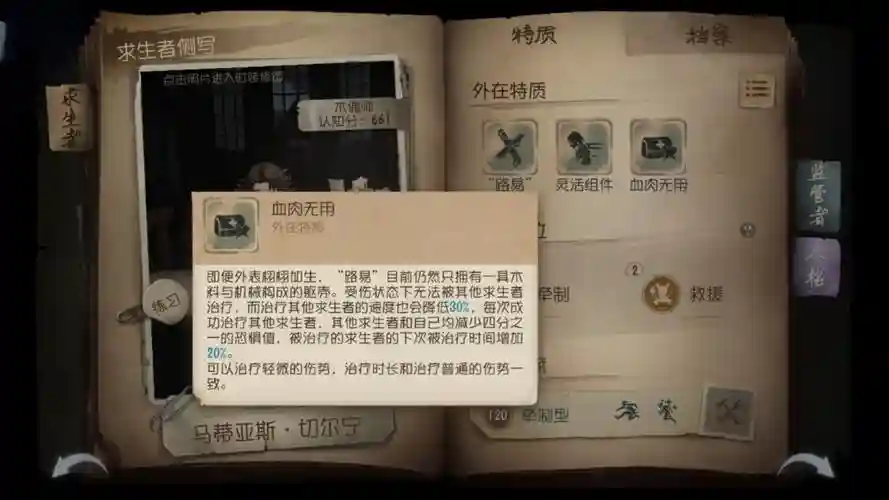 傀儡师技能介绍
