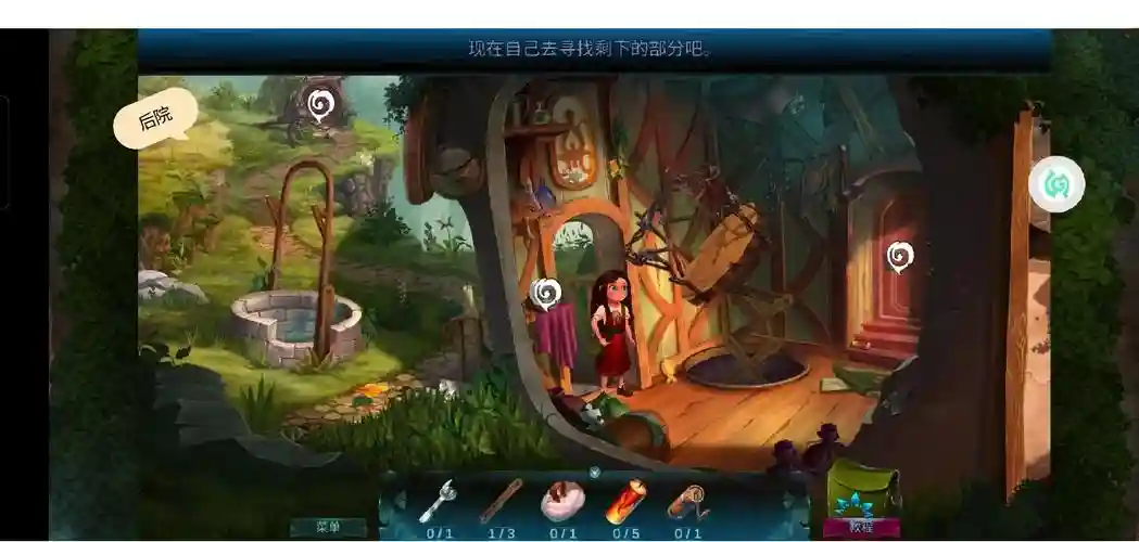 逃出房间的游戏攻略，逃出房间的游戏攻略第一章插图1