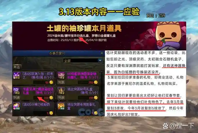 刷卢克装备推荐，刷卢克有什么用插图