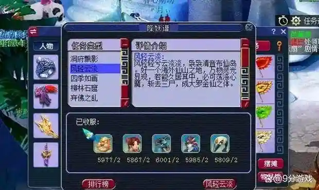 梦幻西游封妖刷经验,梦幻西游封妖刷经验多少钱插图 梦幻西游封妖刷经验,梦幻西游封妖刷经验多少钱插图