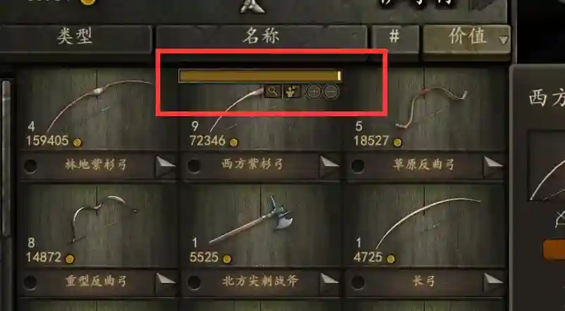 骑砍装备栏，骑砍装备重量插图