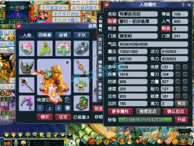梦幻西游狮驼改版了吗，梦幻狮驼还能玩吗插图