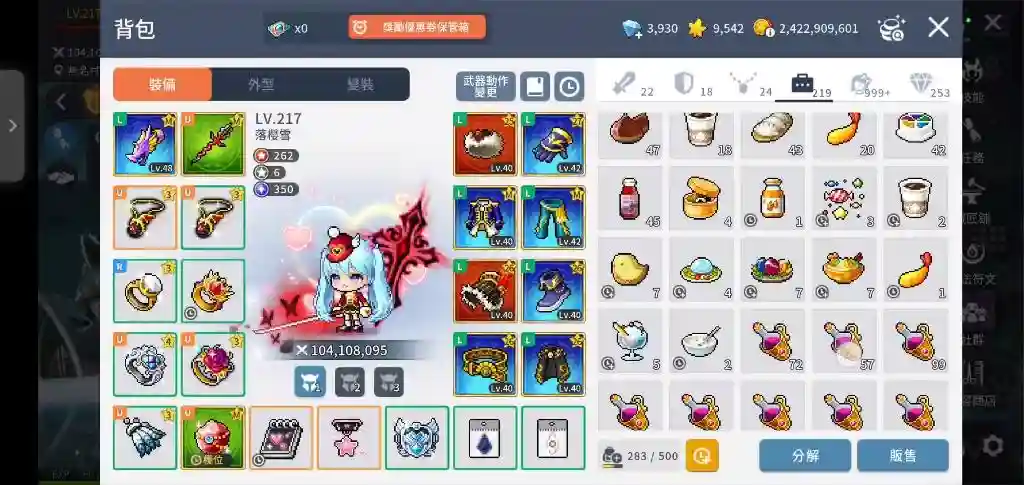 枫之谷M手游装备，枫之谷m手游装备获取插图
