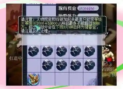 梦幻70强化武器熔炼，梦幻西游70武器单加熔炼极限插图1