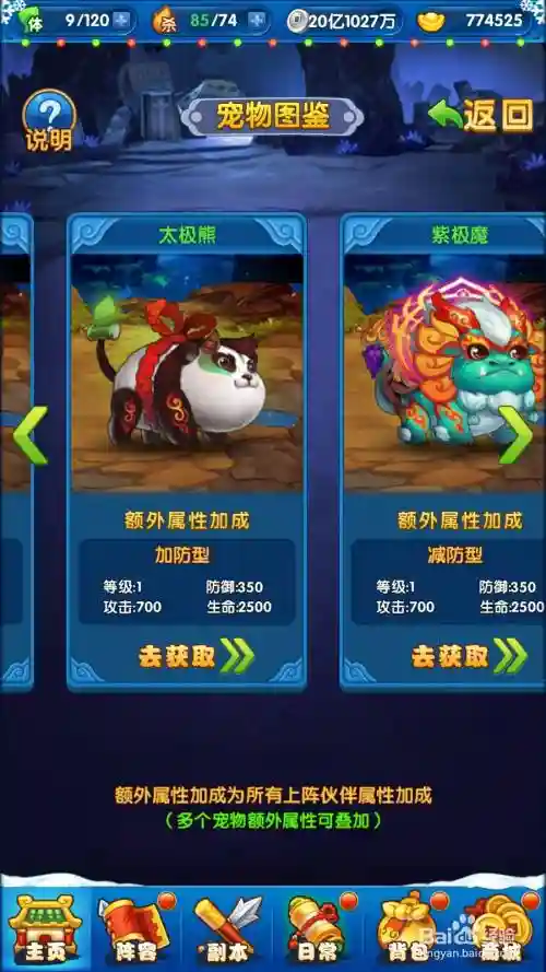 作妖记蓝色装备有用吗，作妖记怎么搭配插图