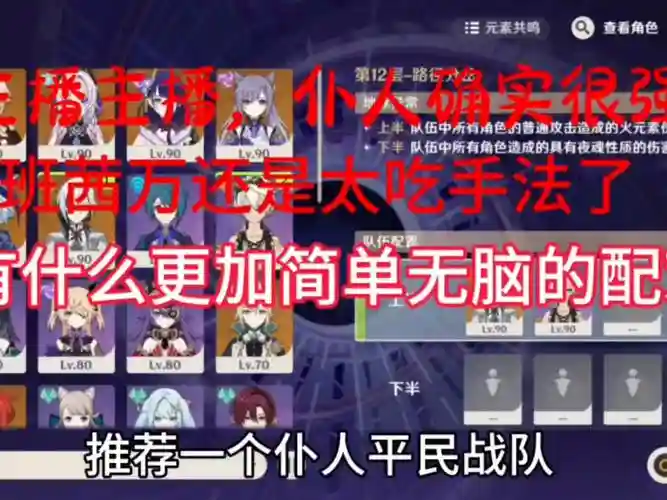 女仆阵容搭配平民王者，女仆怎么搭配插图