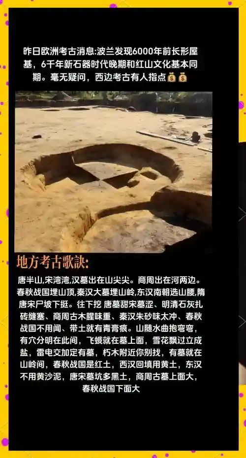 看到古墓攻略视频解说，看见古墓