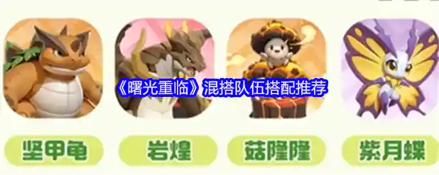 三相神器阵容搭配，三相之神
