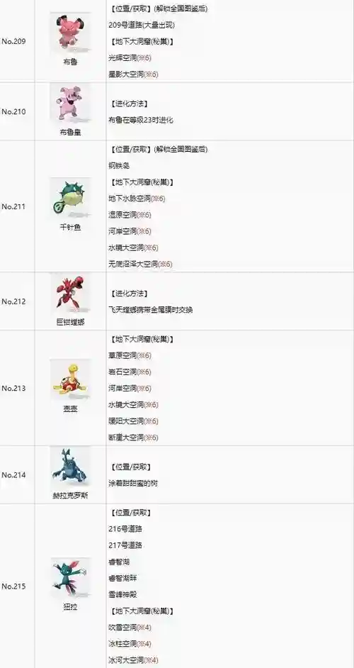 口袋妖怪日月技能找回,口袋妖怪日月忘记技能插图 口袋妖怪日月技能找回,口袋妖怪日月忘记技能插图