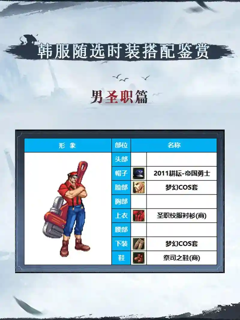 地下城韩服搭配阵容，地下城与勇士韩服新职业插图1