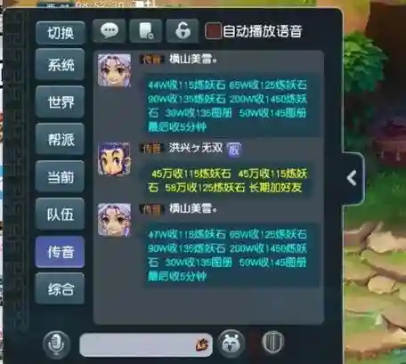 梦幻西游语音听不见，梦幻西游语音听不见怎么回事插图