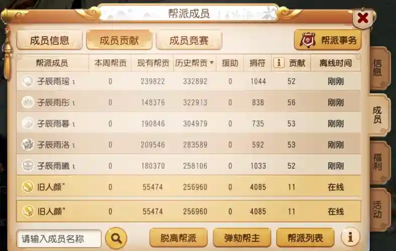 梦幻西游手游帮派人数上限是多少人，梦幻西游手游每个帮派最多拥有多少成员插图
