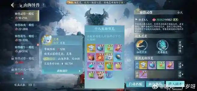 诛仙敏捷技能玉禁疗，诛仙手游技能玉怎么包裹里没有