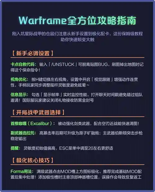 战争框架装备价格，战争框架新手攻略