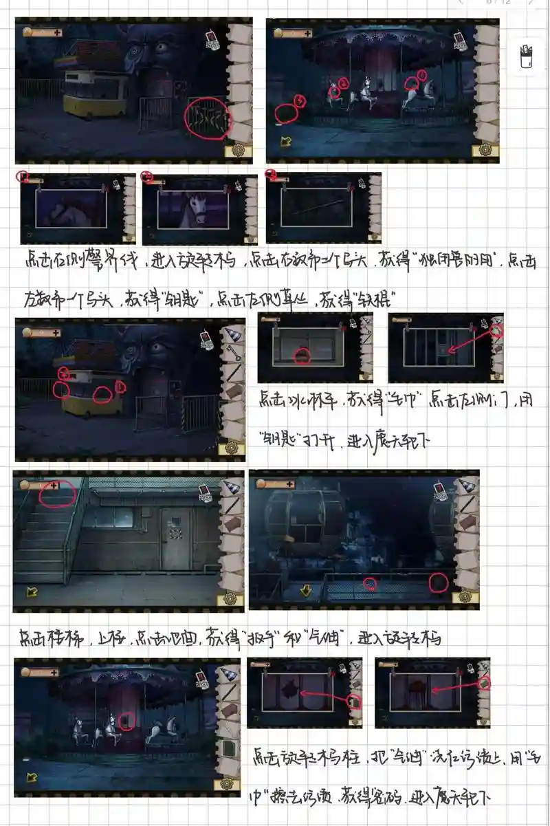 逃脱四道门攻略大全，逃脱四道门攻略大全图解插图