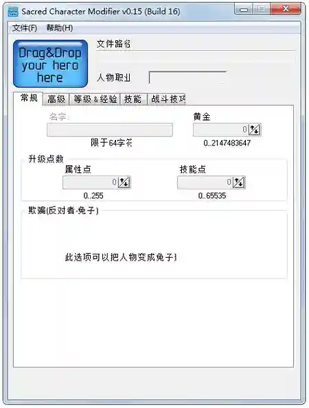 魔都魅影装备，魔都魅影怎么修改技能不间断使用插图