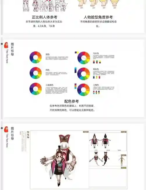 傀儡师技能介绍插图