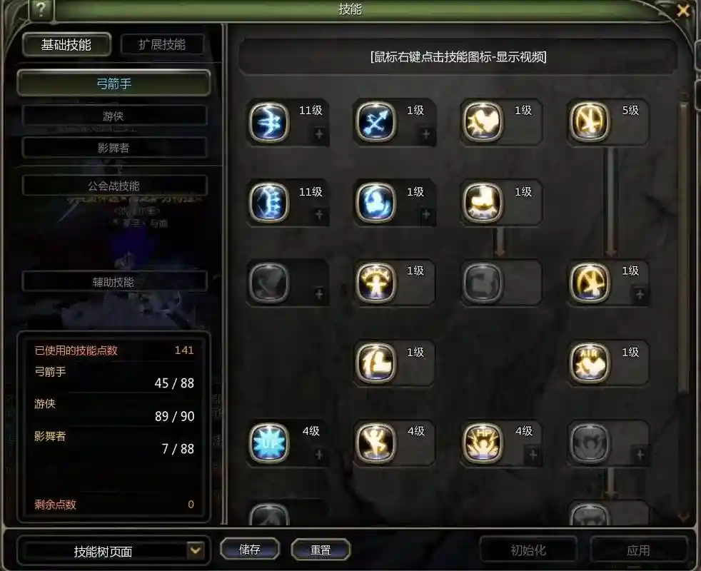 龙之谷舞娘技能怎么加，龙之谷舞娘技能加点模拟插图1