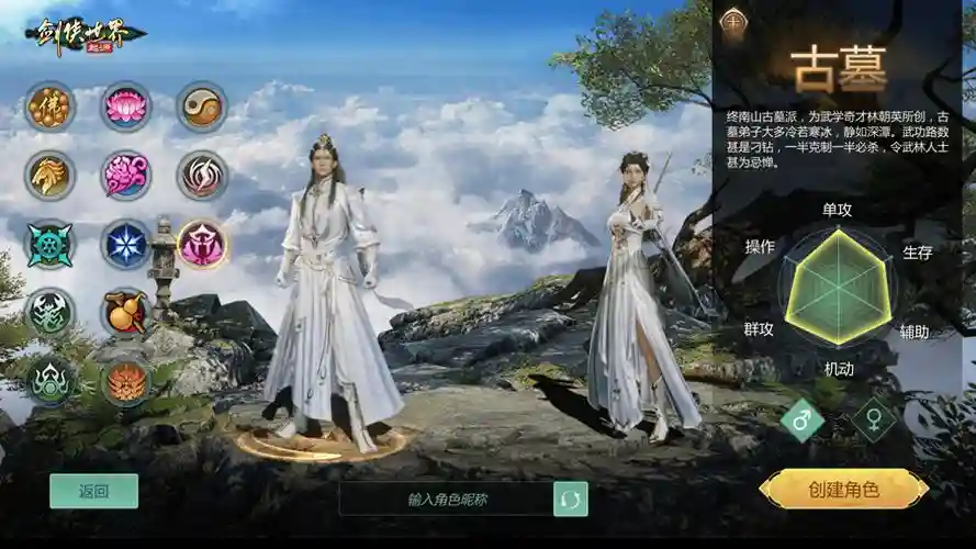 剑侠世界刀翠技能图插图1