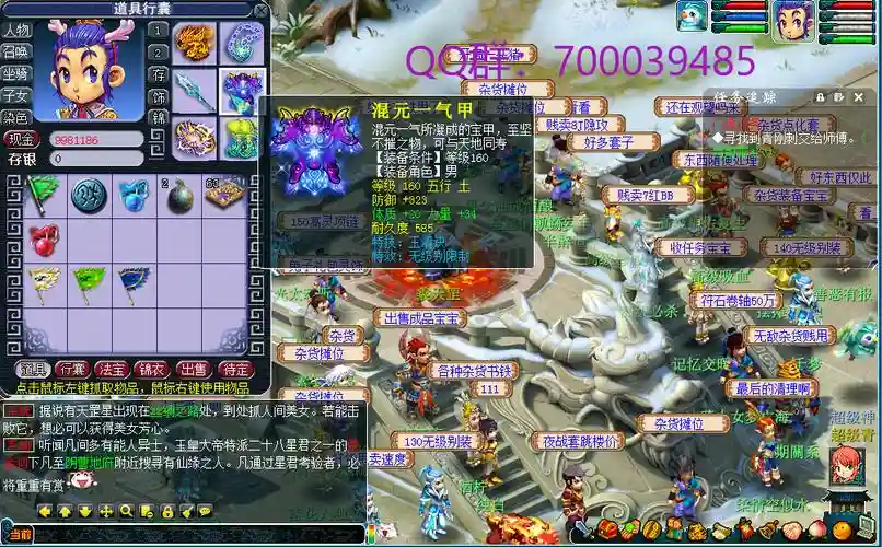 梦幻西游sf变态版，梦幻西游变态版攻略插图