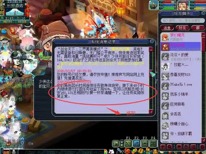 梦幻西游大图疲劳，梦幻西游打图疲劳插图