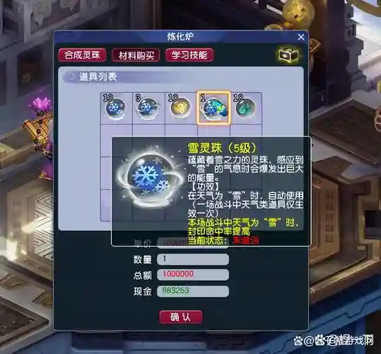 梦幻西游正常出师奖励，梦幻端游出师奖励插图