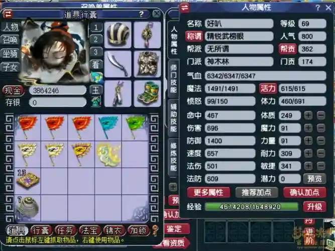 梦幻西游69弑神特性，梦幻西游69神速点满加多少速度插图