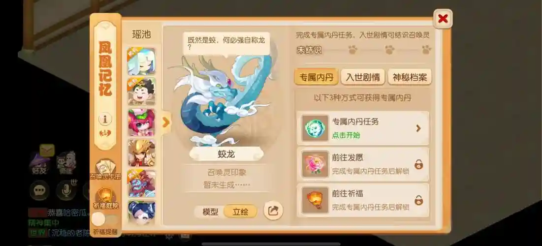 梦幻西游大龙会跌价么，梦幻西游大龙要求插图