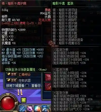 dnf远古套装武器，dnf远古2套属性插图