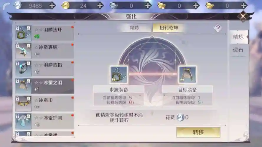完美世界精炼装备辅助，完美世界精炼好的装备能直接升级吗