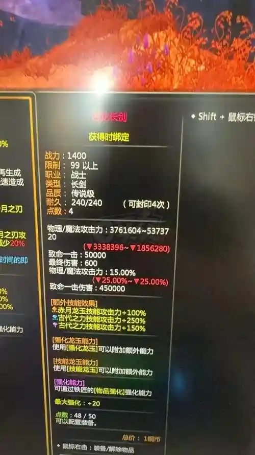 龙之谷复仇者装备选择