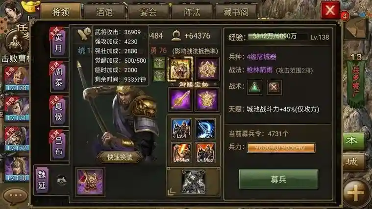 攻城掠地黄忠的武器属性,攻城掠地黄忠有必要觉醒吗插图 攻城掠地黄忠的武器属性,攻城掠地黄忠有必要觉醒吗插图