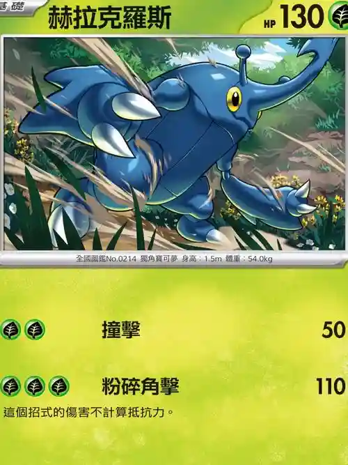 赫拉克罗斯心金技能，赫拉克罗斯 技能插图1