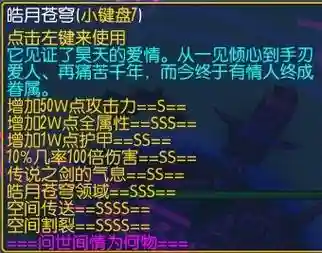 神之墓地3.03剑尊攻略，神之墓地28剑尊专属武器