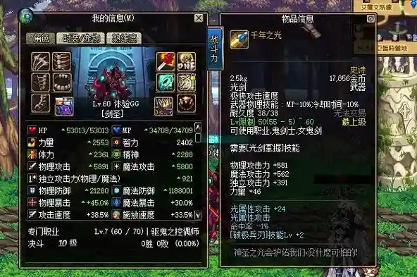 地下城装备代刷靠谱吗，dnf刷装备可以赚钱吗插图1