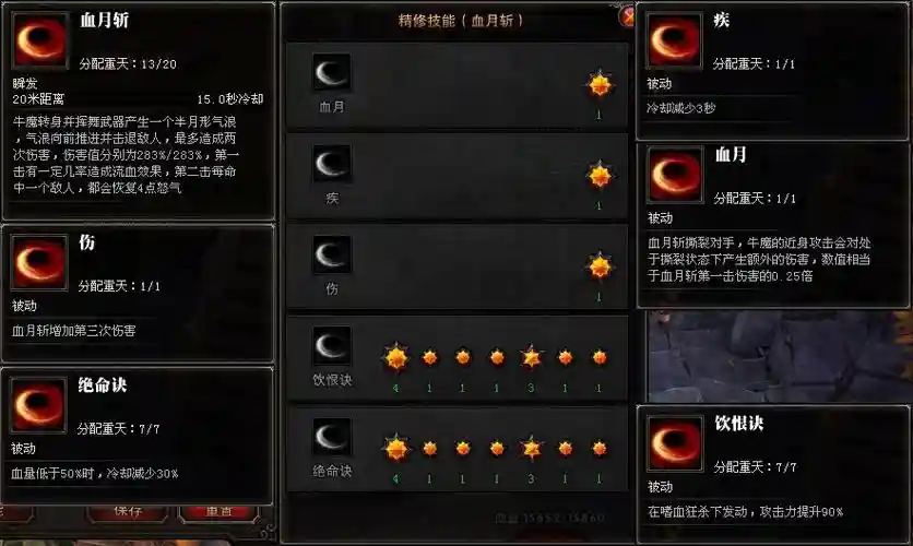 斗战神牛魔装备攻略，斗战神牛魔需要学哪些技能书插图1
