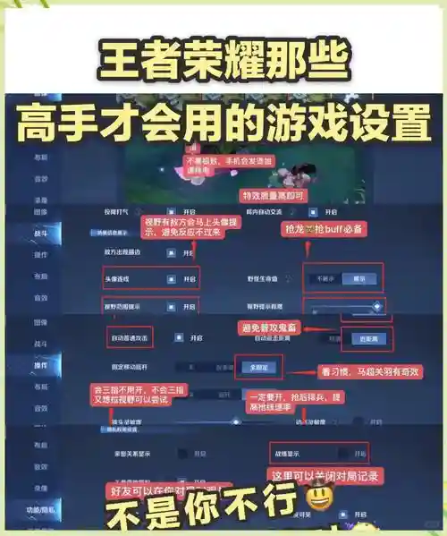 王者荣耀无限技能怎么修改器，修改器修改王者荣耀技能插图1