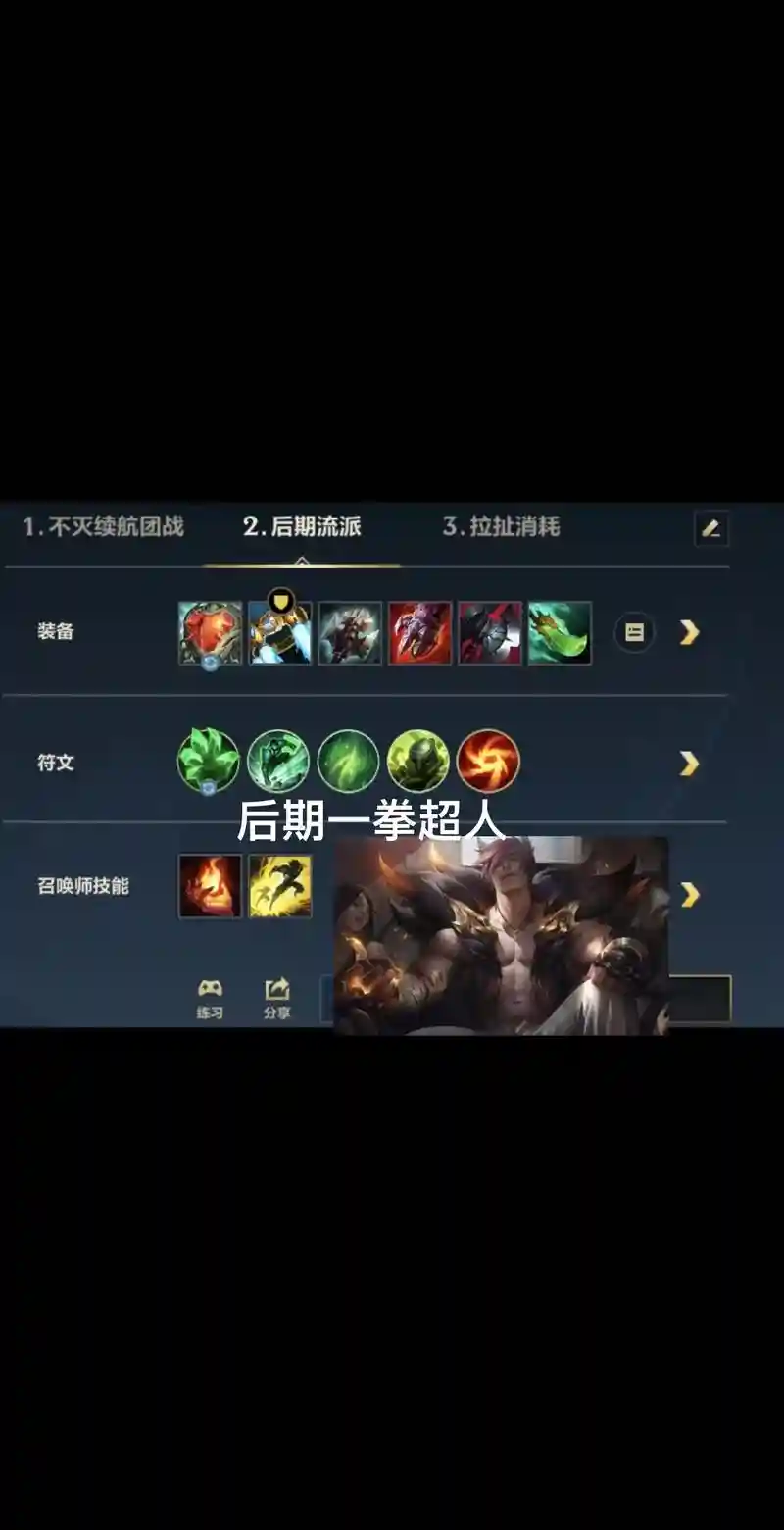 lol云顶之弈阵容搭配腕豪，2020云顶之弈腕豪出装图鉴插图