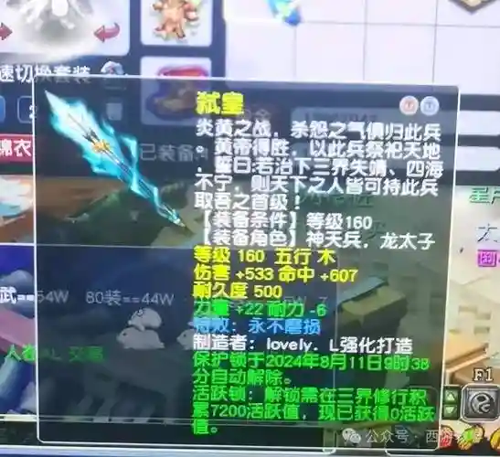 120级初总伤650的武器多少钱