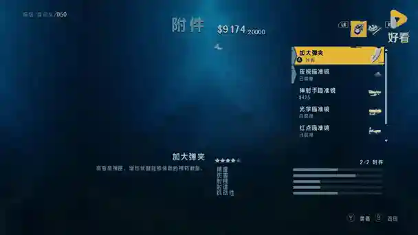 孤岛惊魂3后期装备，孤岛惊魂3武器搭配插图1